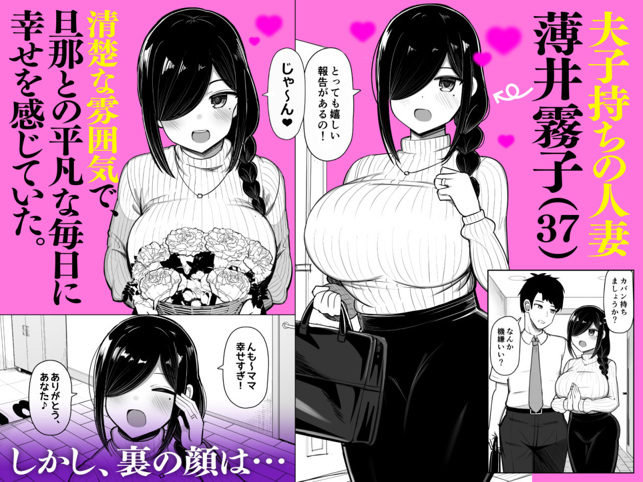 お隣ママは同人作家 ―性欲強すぎあらあらママは毎日ボクを襲って原稿のネタにする―
