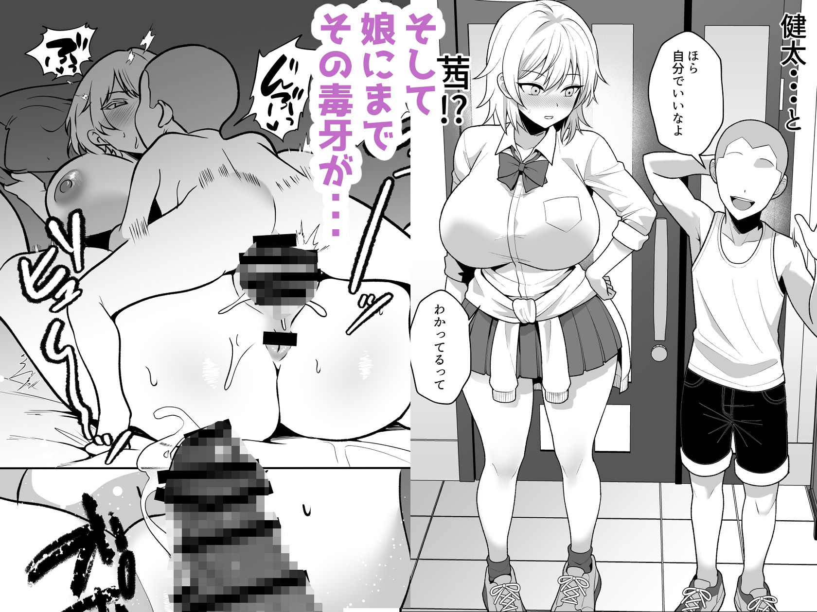 火野ナツキ(39)エロ○キの奴●オナホにされた一か月間の調教記録