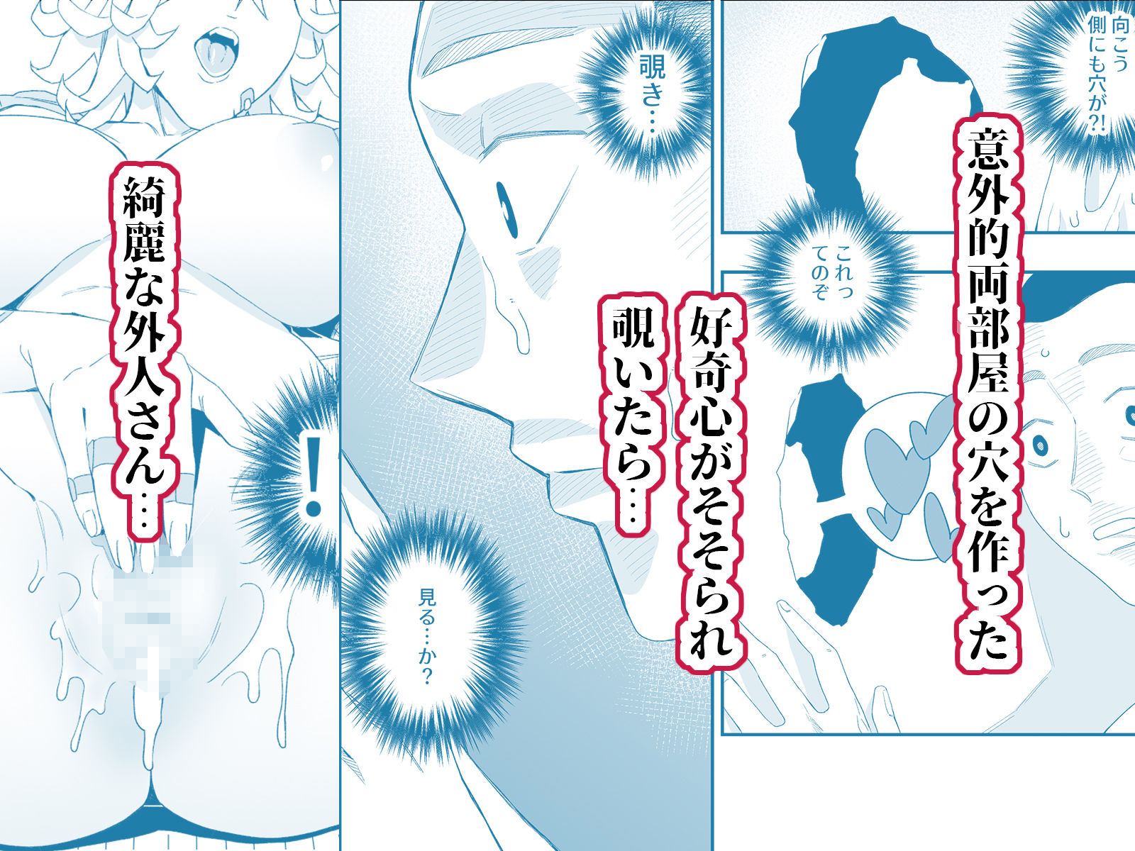 壁穴の向こうの女