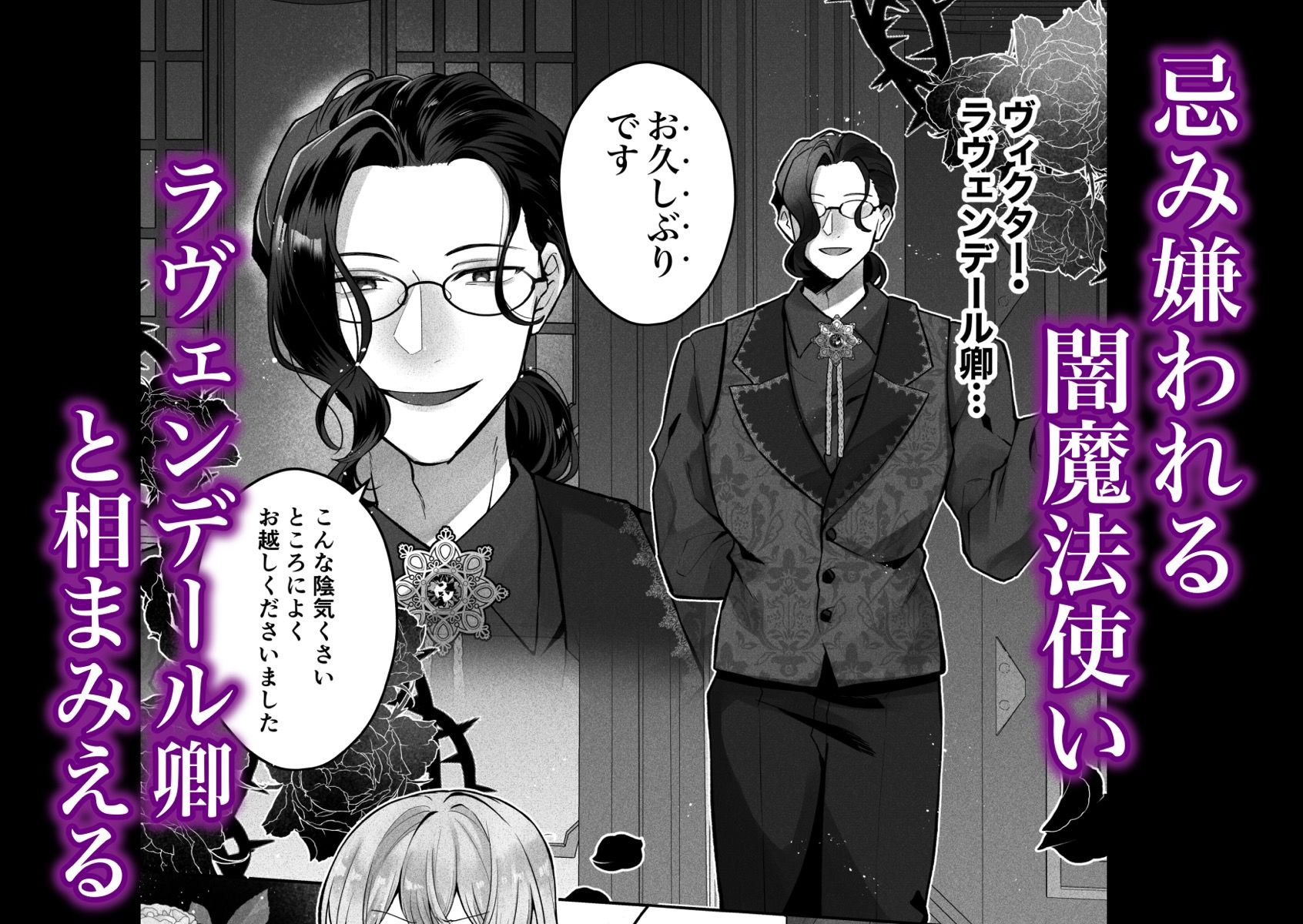 氷の聖女は魔喰いの塔に追放される1
