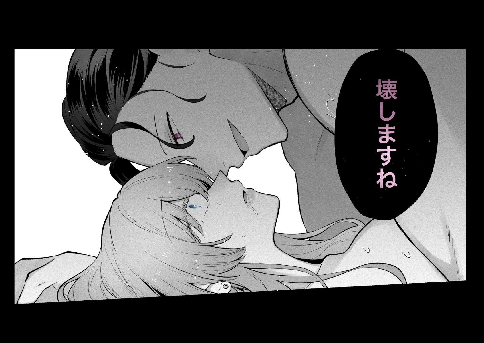 氷の聖女は魔喰いの塔に追放される1