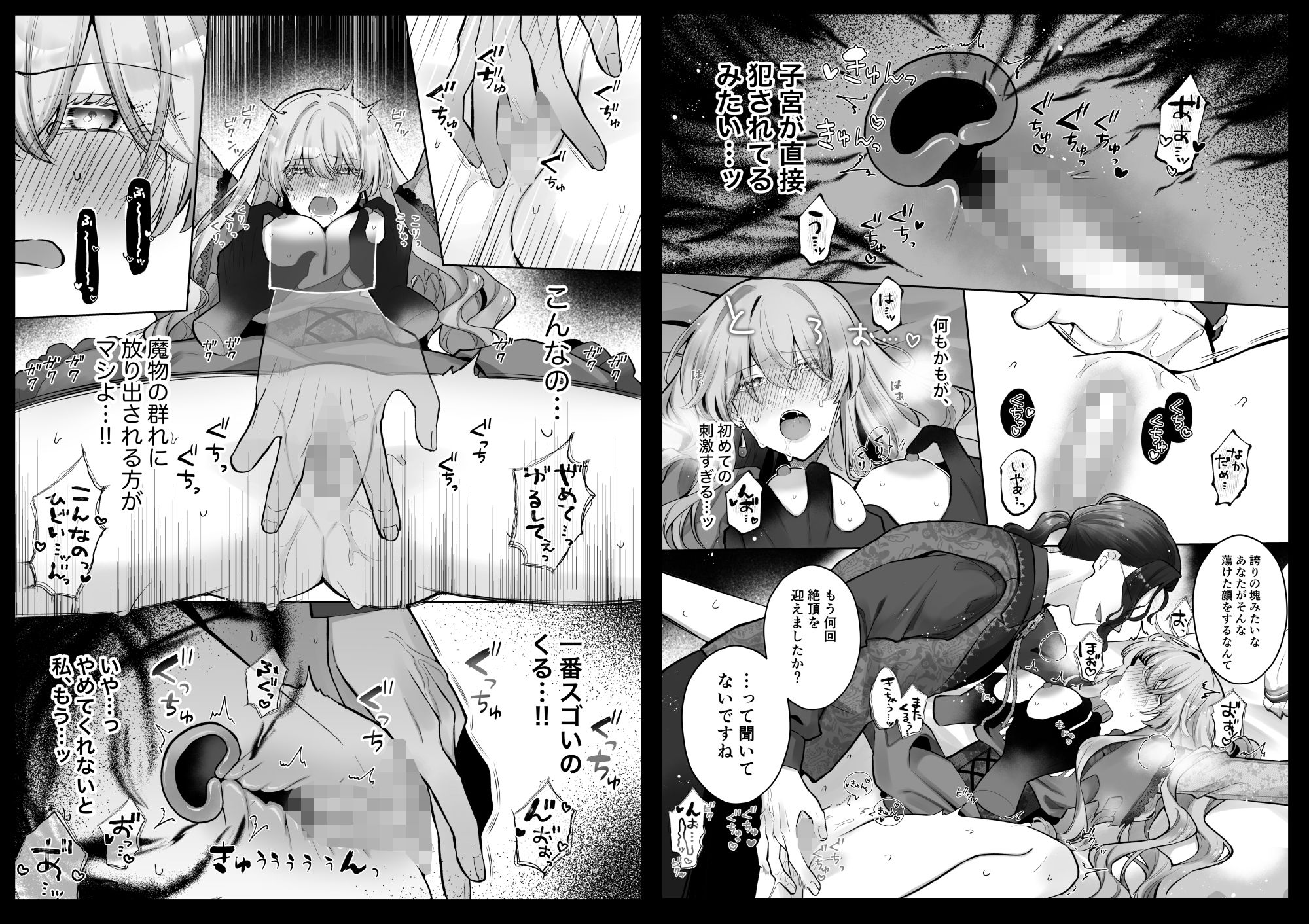 氷の聖女は魔喰いの塔に追放される1