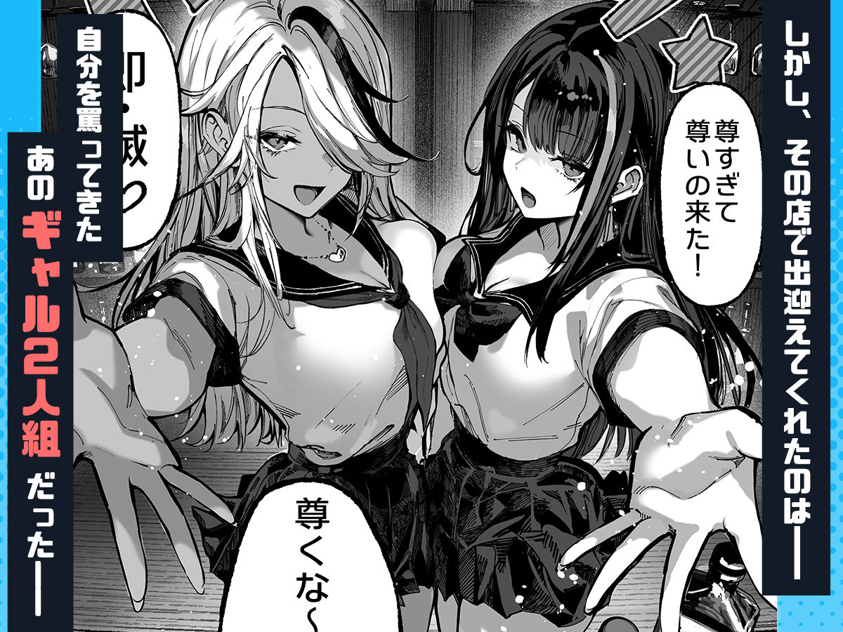 勝ったら何でもシてアゲる