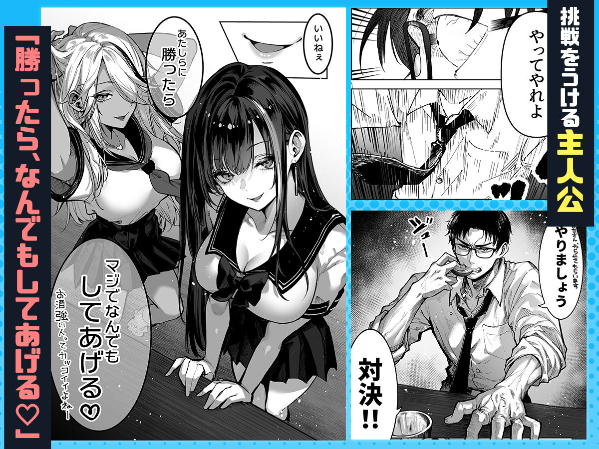 勝ったら何でもシてアゲる
