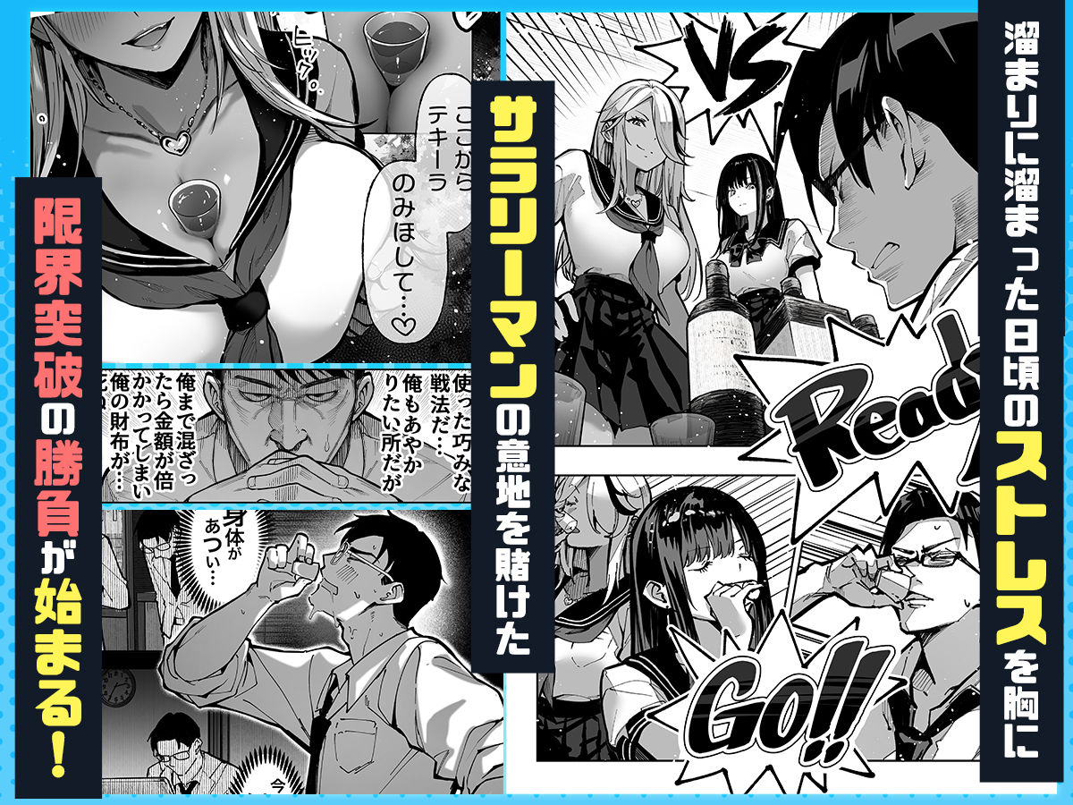 勝ったら何でもシてアゲる