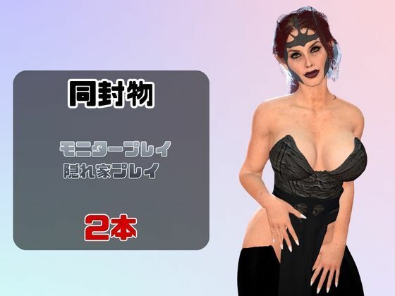 【熟女】ダークエルフが貴方と繁殖活動する動画