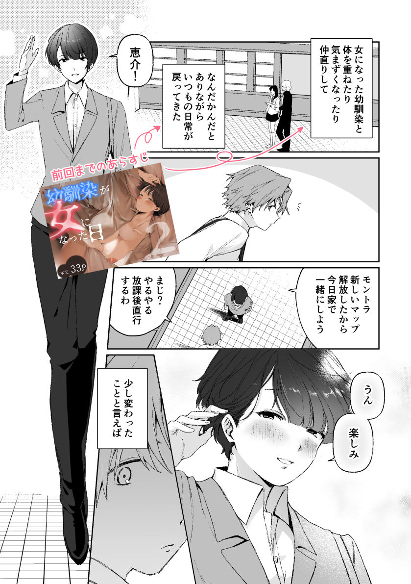 TS幼馴染3〜アイツを玩具で誘った場合のエトセトラ〜