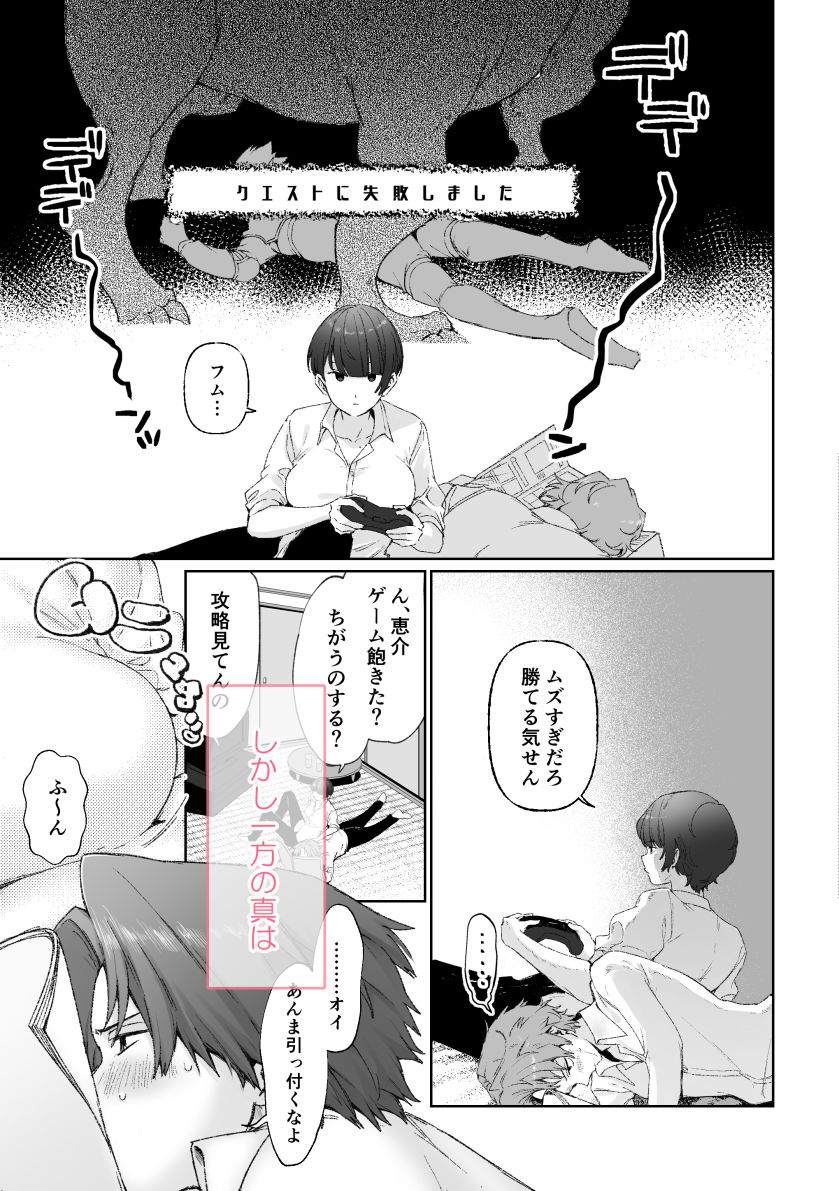 TS幼馴染3〜アイツを玩具で誘った場合のエトセトラ〜
