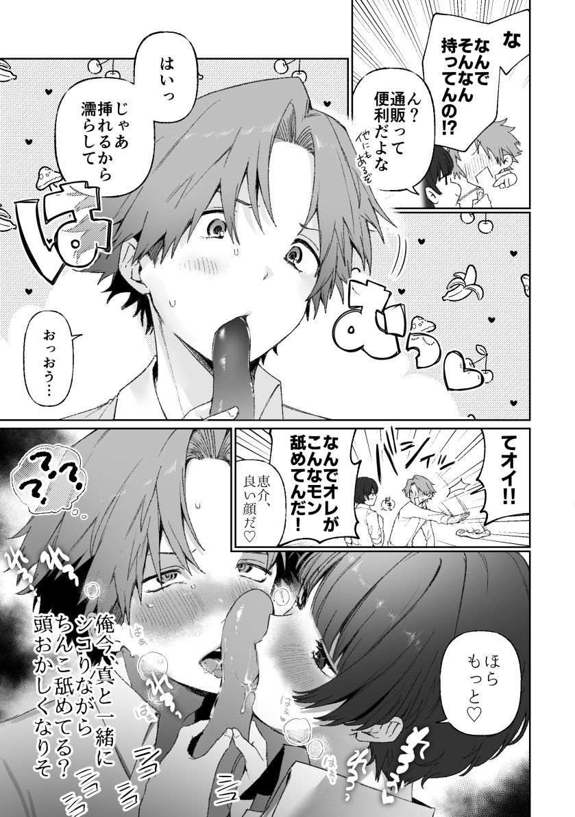 TS幼馴染3〜アイツを玩具で誘った場合のエトセトラ〜
