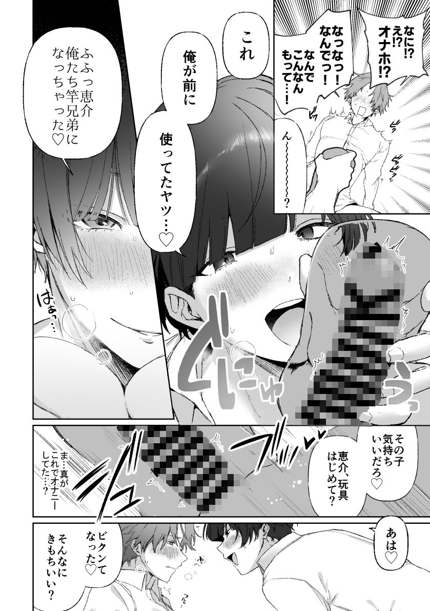 TS幼馴染3〜アイツを玩具で誘った場合のエトセトラ〜