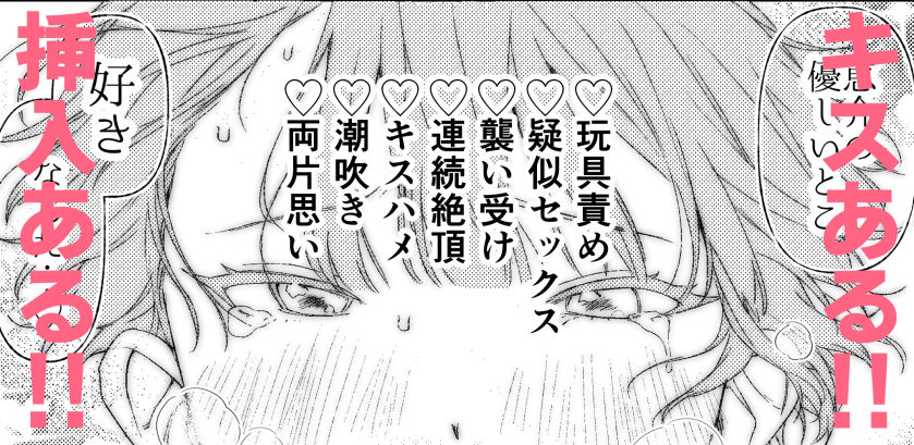 TS幼馴染3〜アイツを玩具で誘った場合のエトセトラ〜