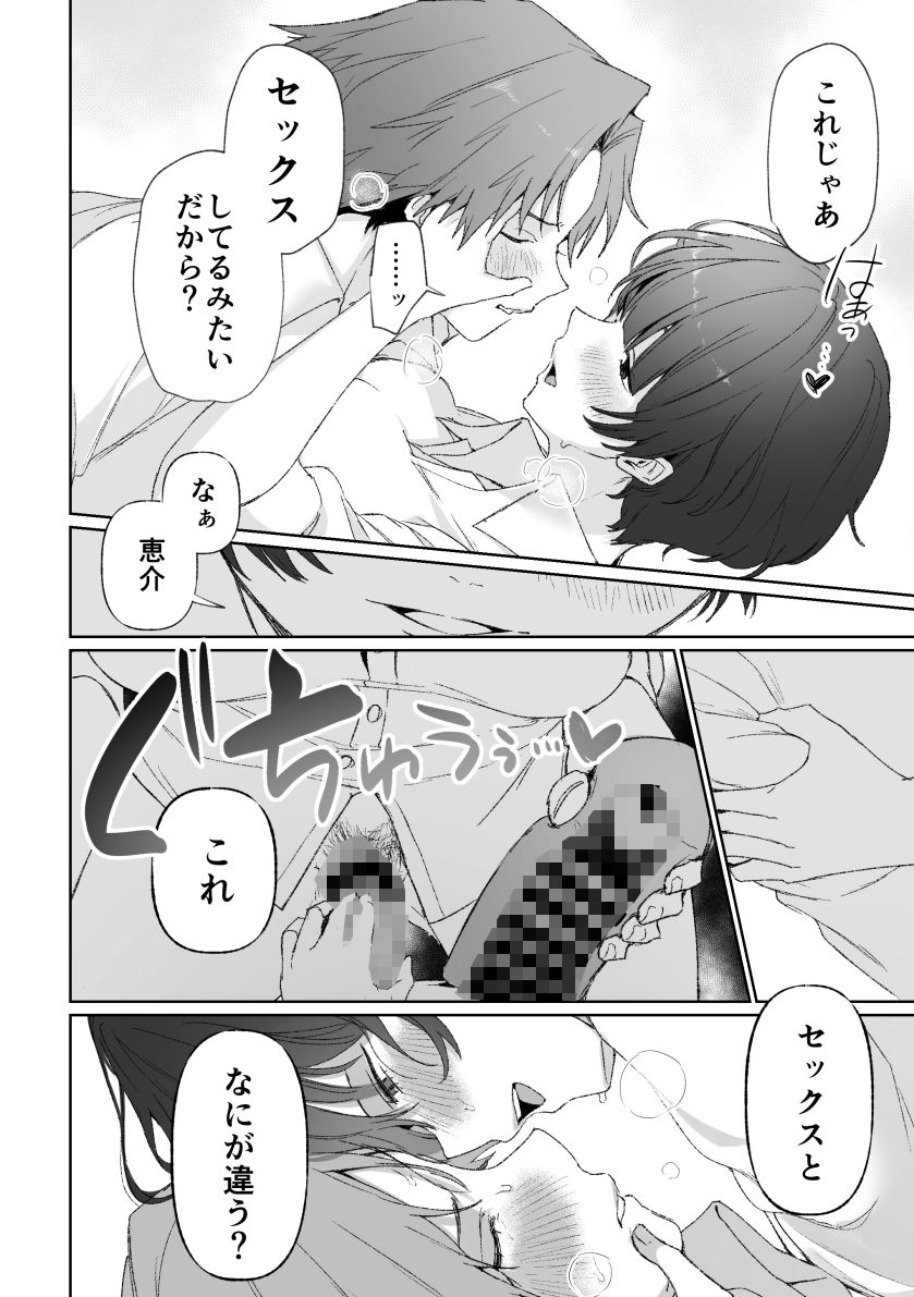 TS幼馴染3〜アイツを玩具で誘った場合のエトセトラ〜