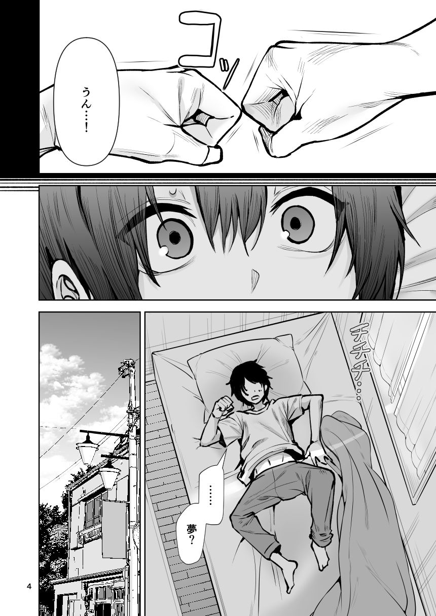 僕が憧れたヒーローが女の子になってチャラ男に堕とされる話2