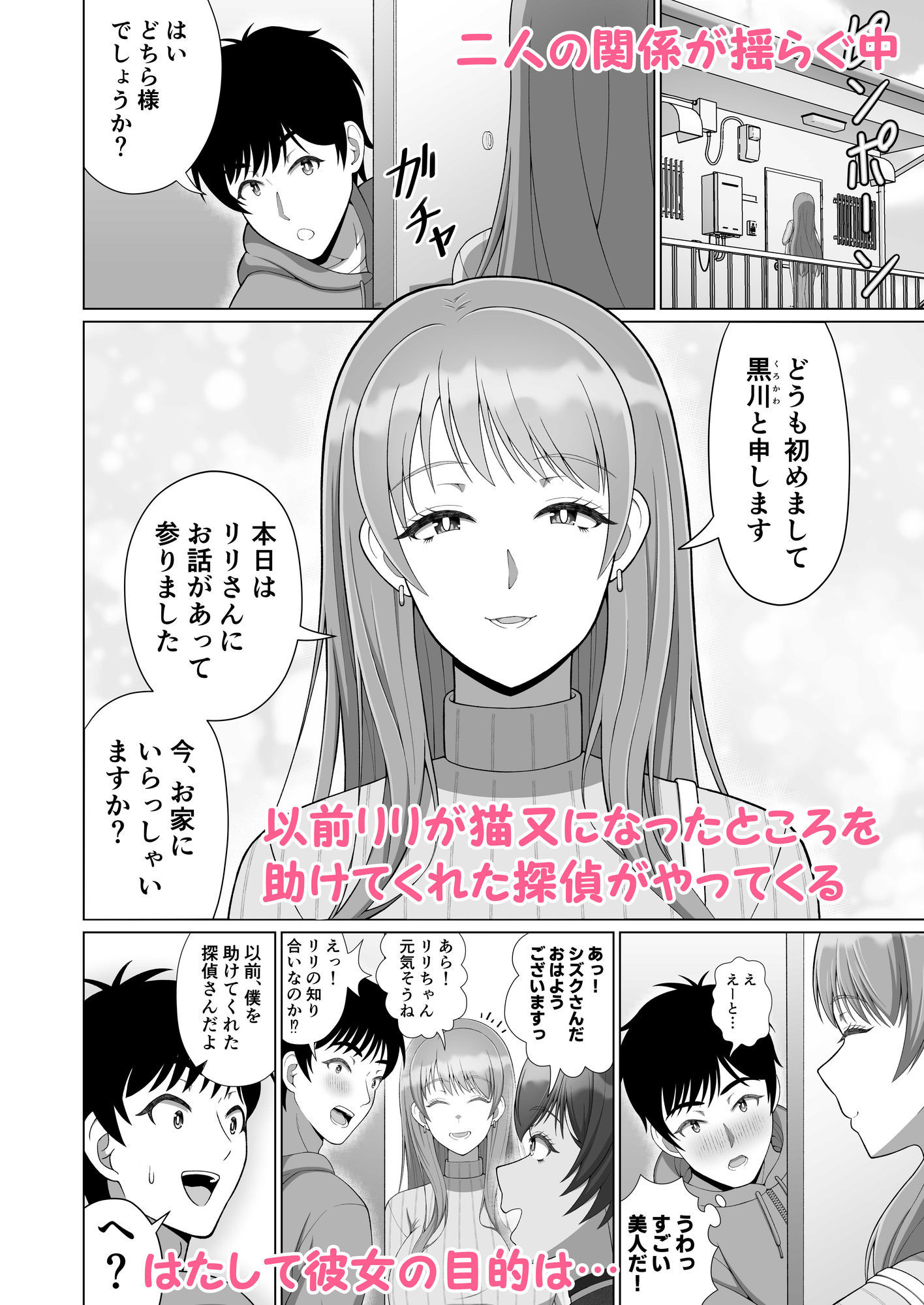 あやかしらぶみすてり〜 2「マタタビよりもキミにハマっちゃう」