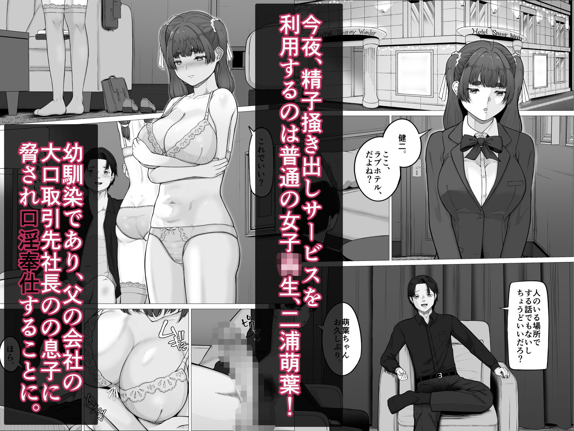 リピート率100％精子搔き出しサービス二浦萌葉編