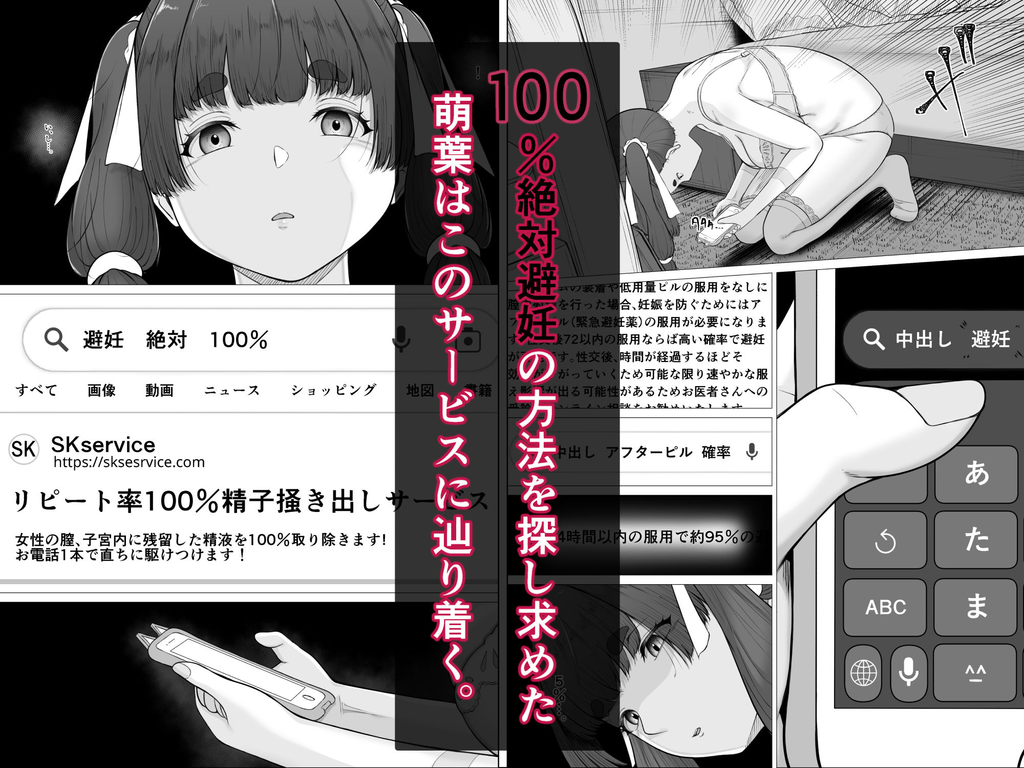 リピート率100％精子搔き出しサービス二浦萌葉編