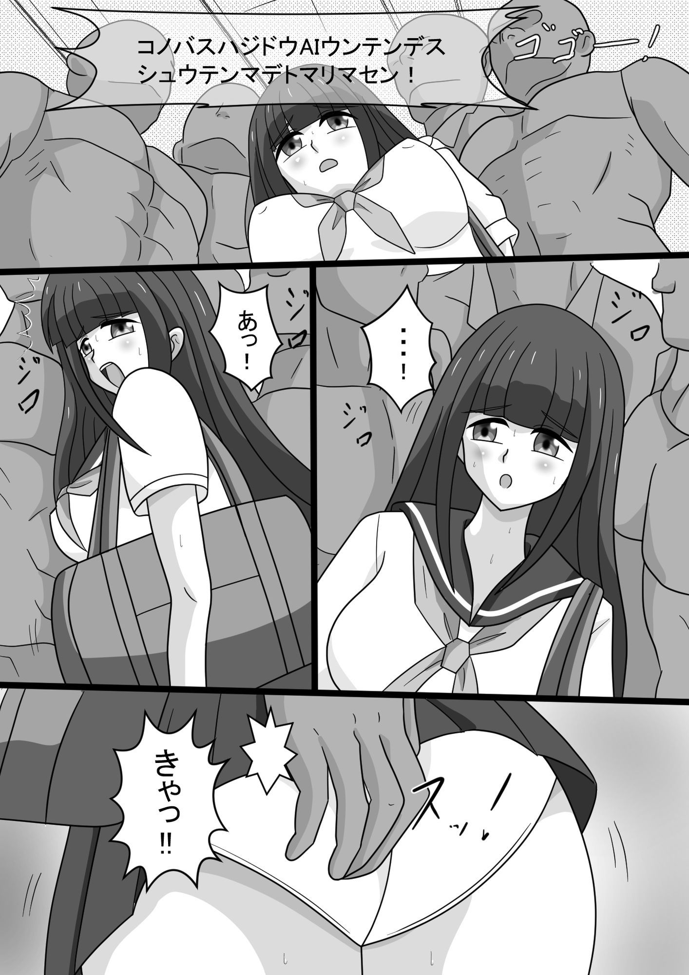 バスちんかん女子学生全裸にされ処女膜を破り何度も中だし脱糞される!
