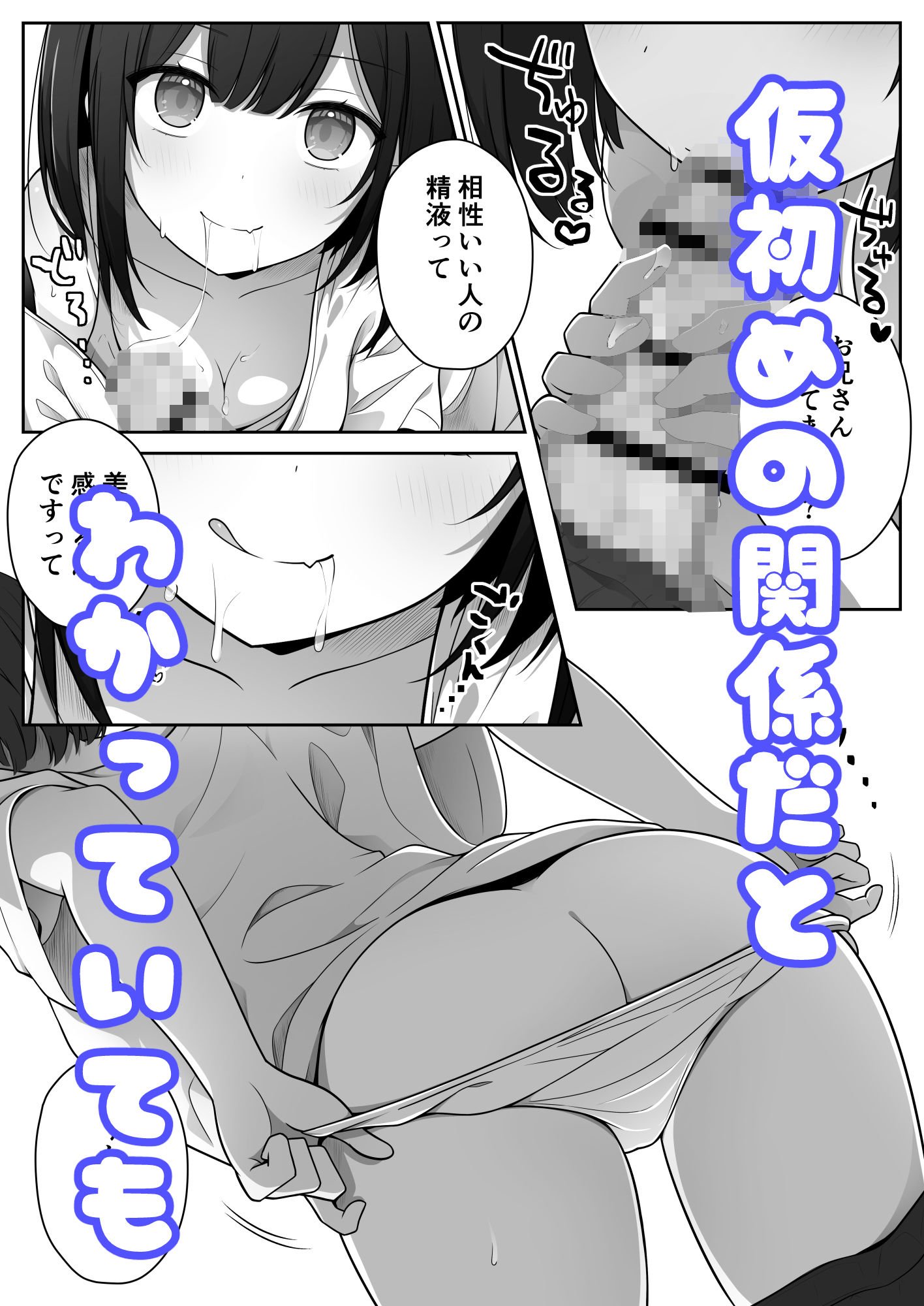 あざと可愛いレンタル彼女