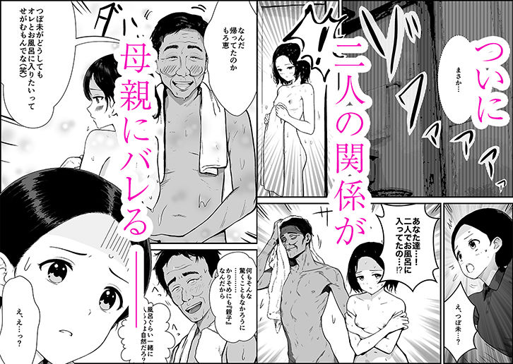 昭和の時代に見逃されていた事3 母子家庭 母 もろ恵 娘 つぼ未
