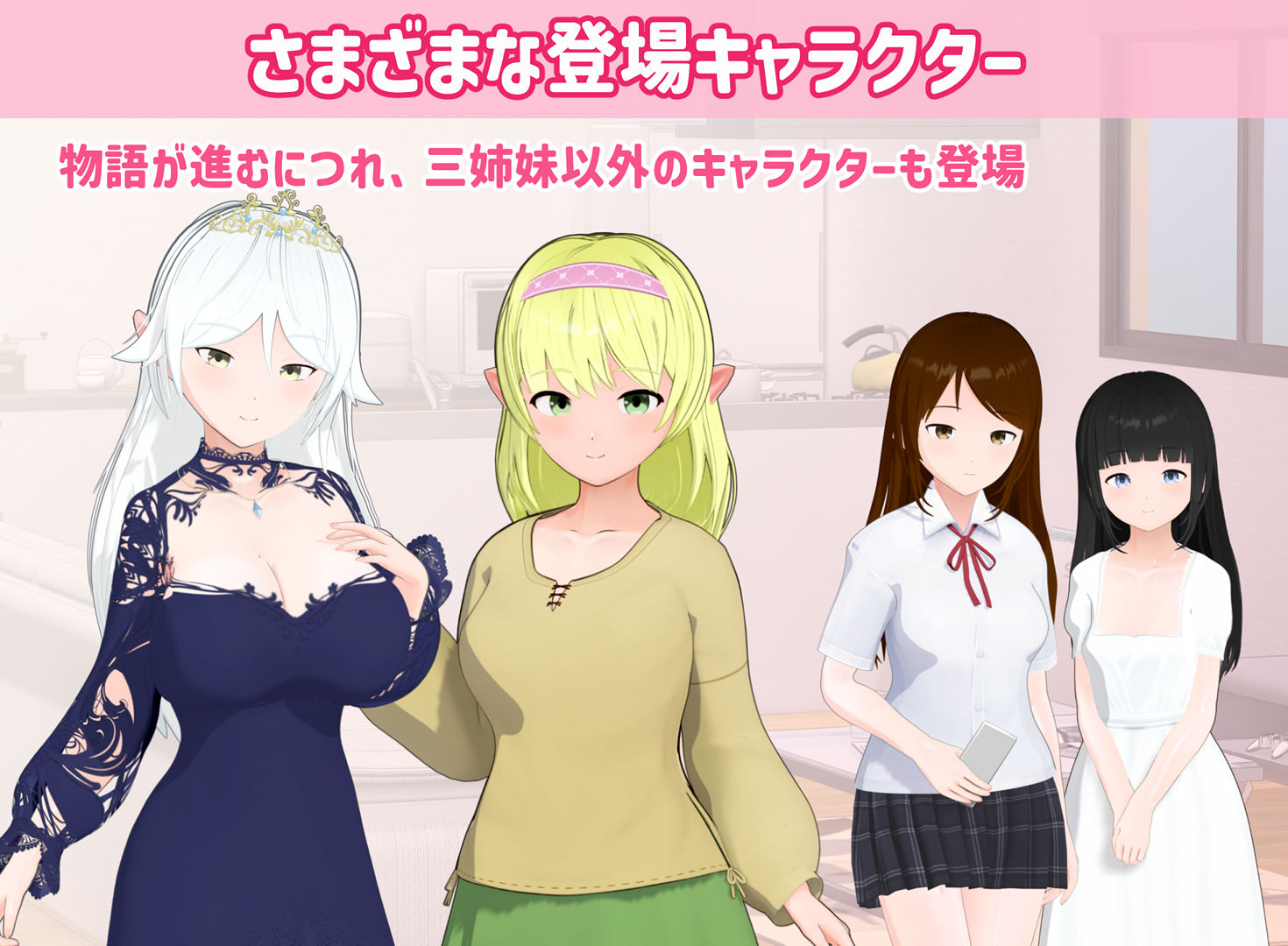 トリコロールウィッチ 〜魔女3姉妹との誘惑生活〜