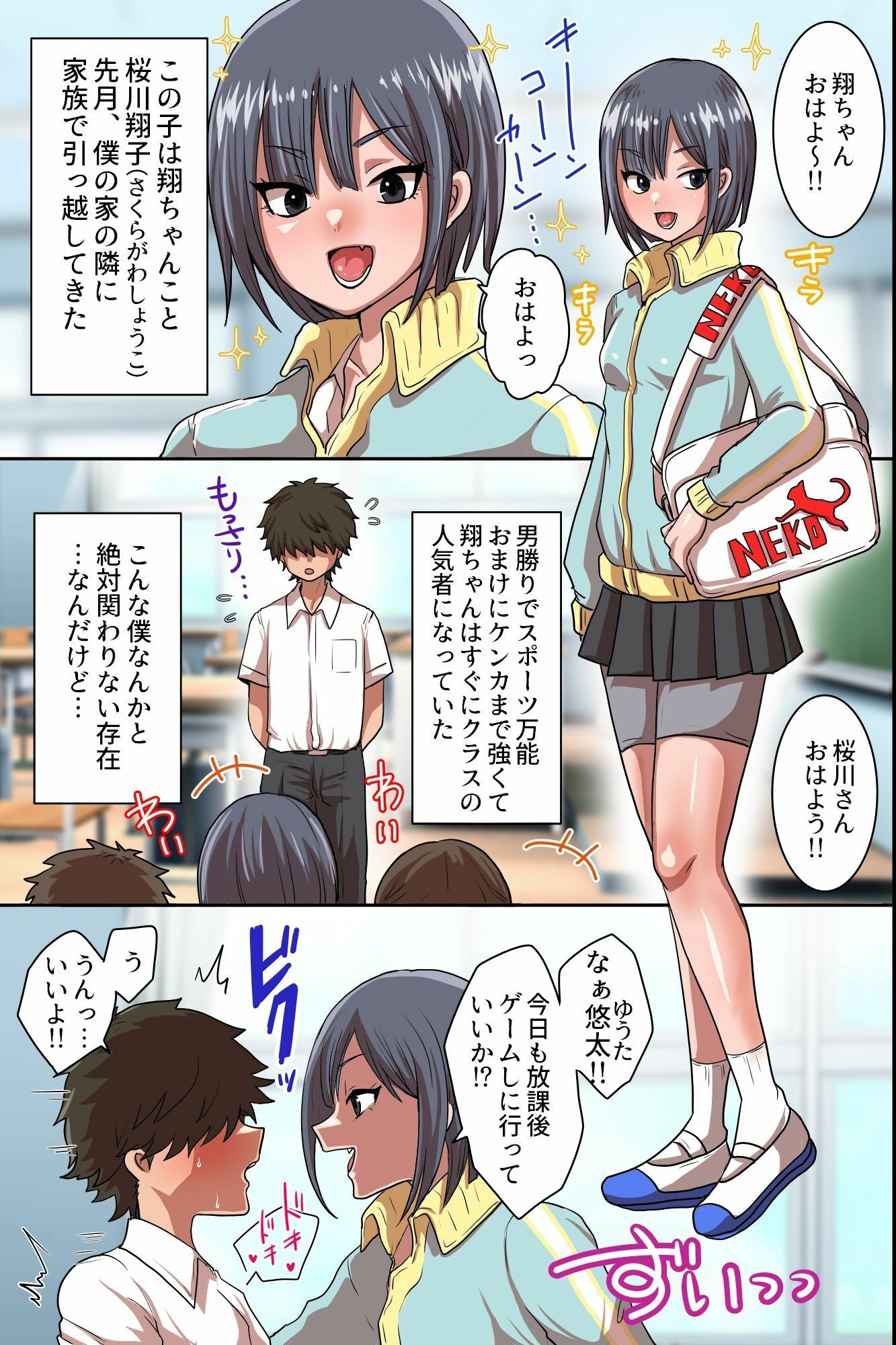 ◎期間限定価格◎隣家ビッチ母娘五人全員即ハメ即堕ち!規格外巨根で桜川家が童貞くんの肉便器に