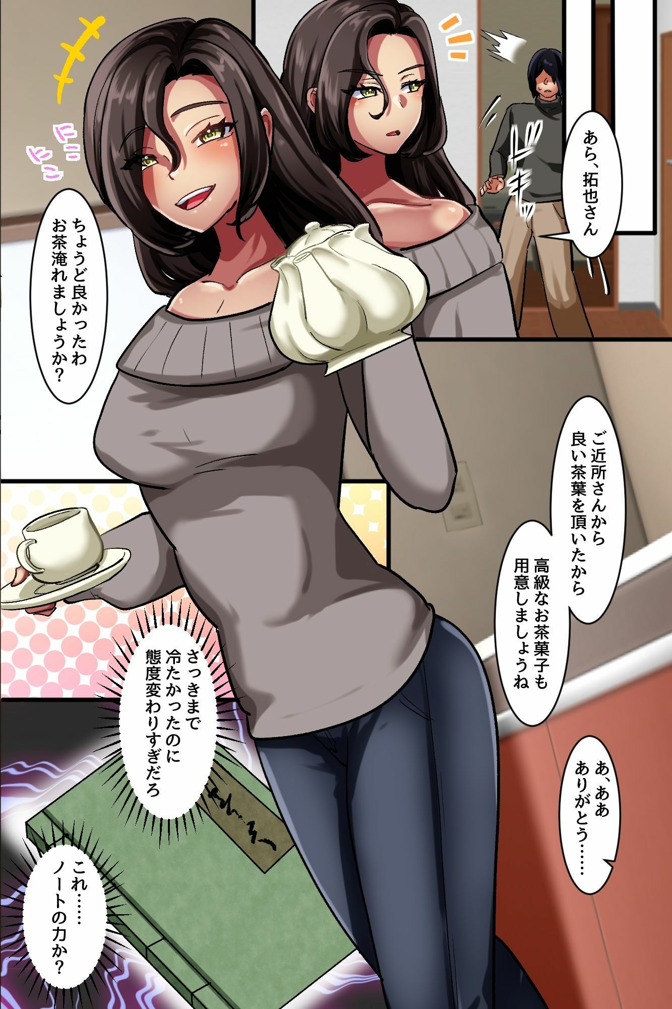 ☆期間限定価格☆家族でセックスするのは常識でしょう?義母と義姉妹はいつでもハメれる俺専用オナホ