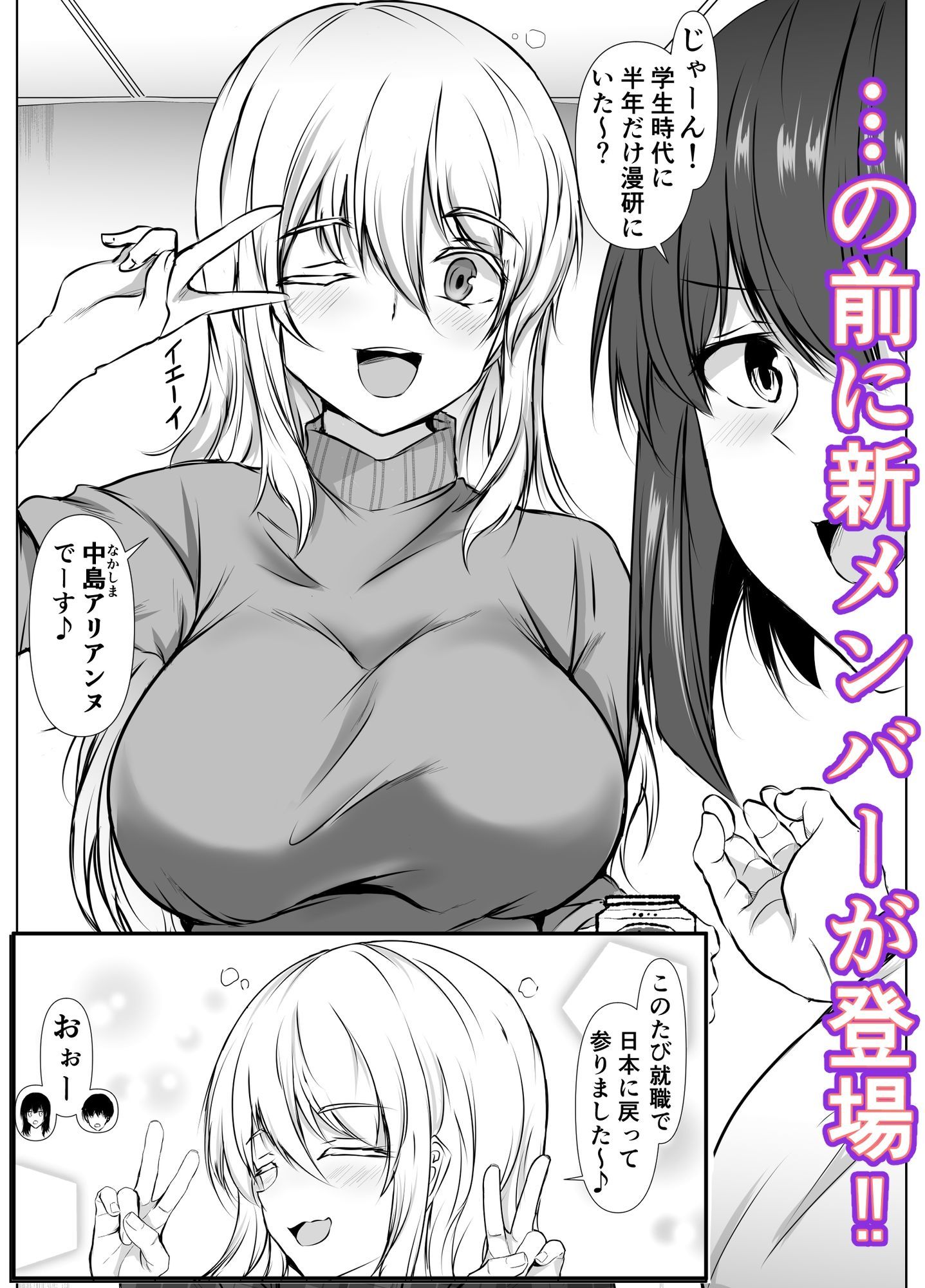 再会した女友達と宅飲みしながら昔のノリでエッチしまくった話〜帰ってきた金髪ちゃん〜