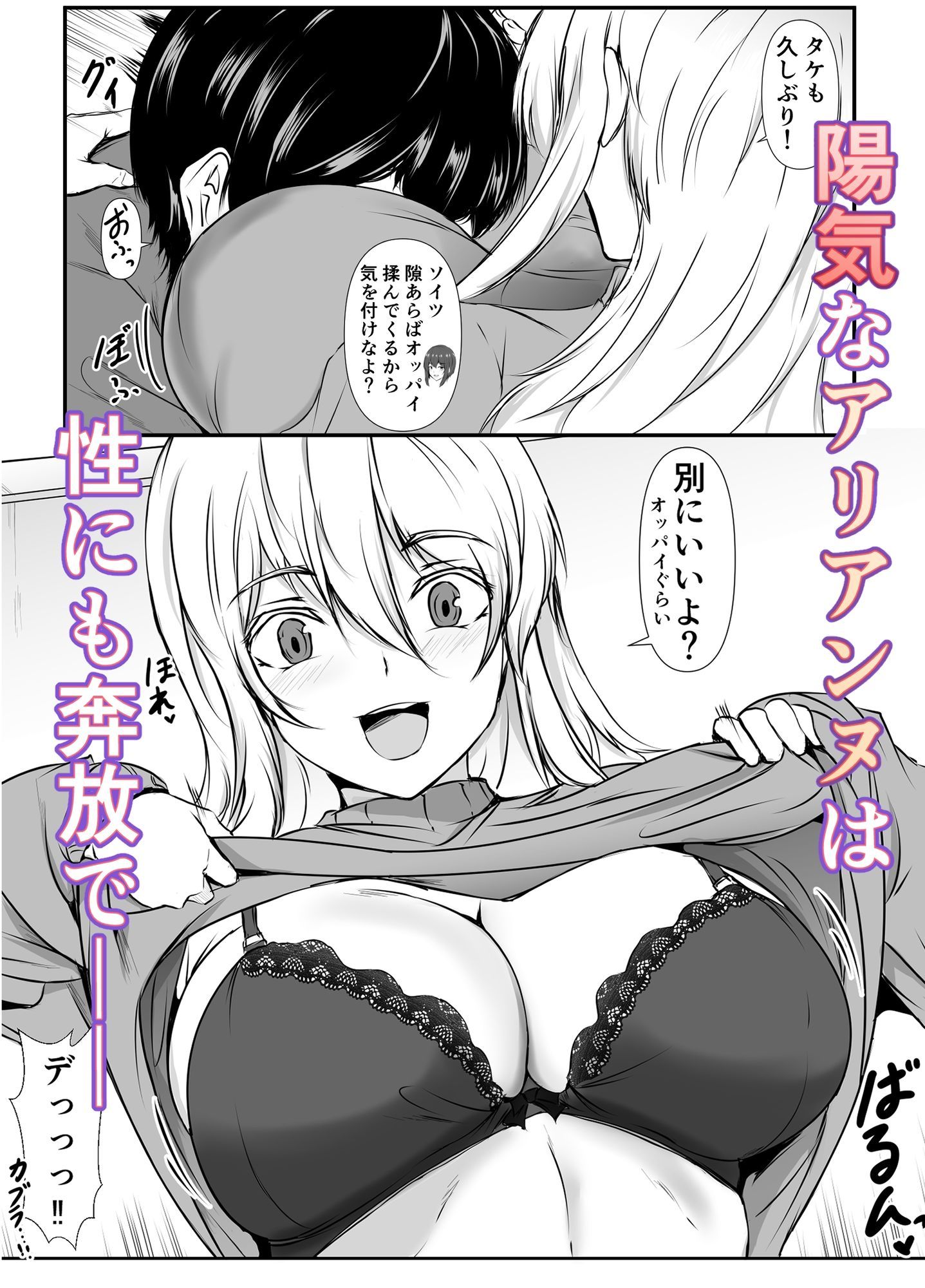 再会した女友達と宅飲みしながら昔のノリでエッチしまくった話〜帰ってきた金髪ちゃん〜