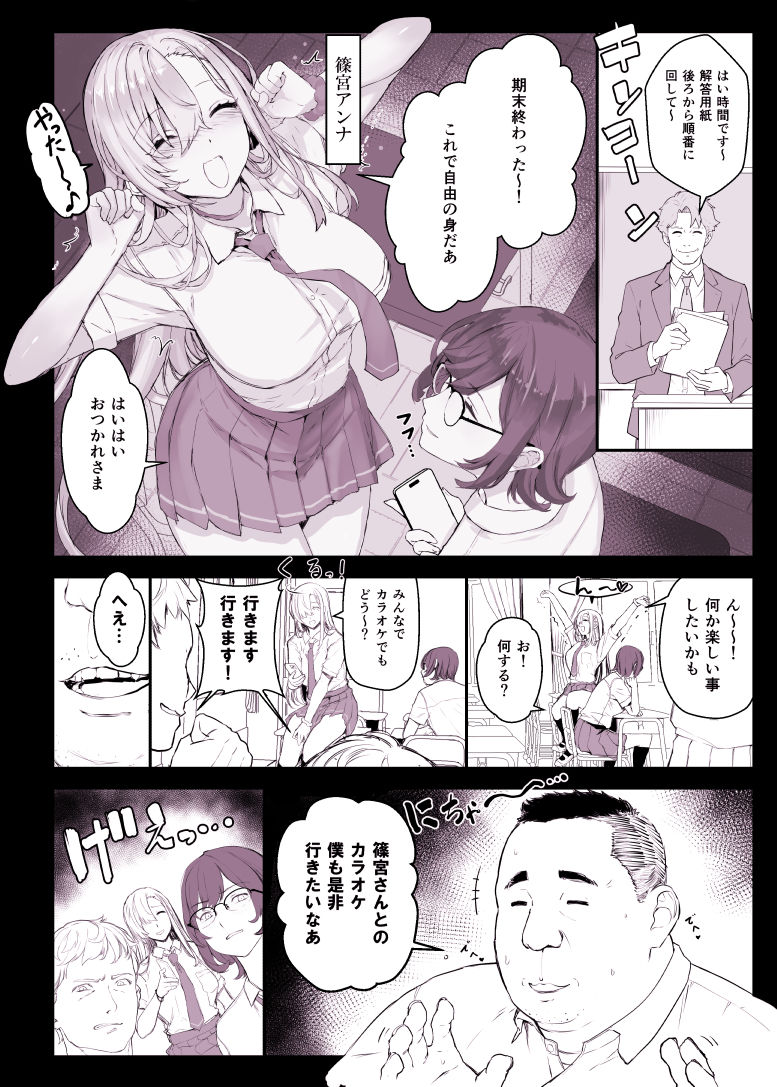 催〇学園風俗ひゅぷらば5母娘丼編