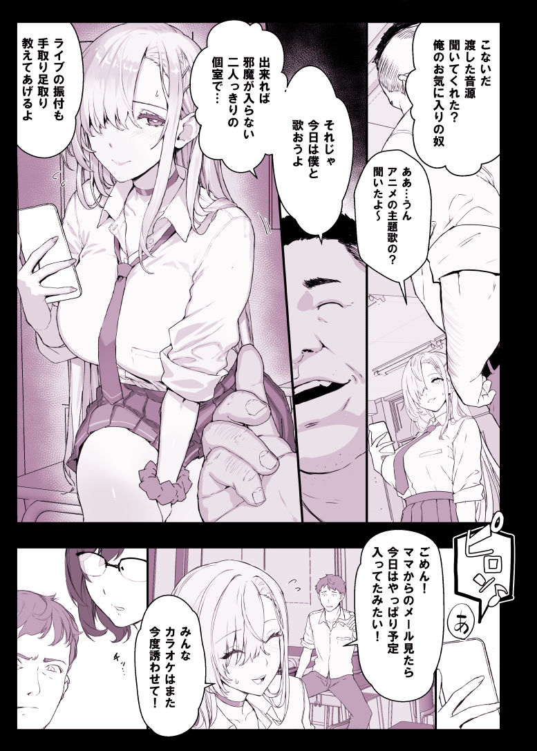 催〇学園風俗ひゅぷらば5母娘丼編