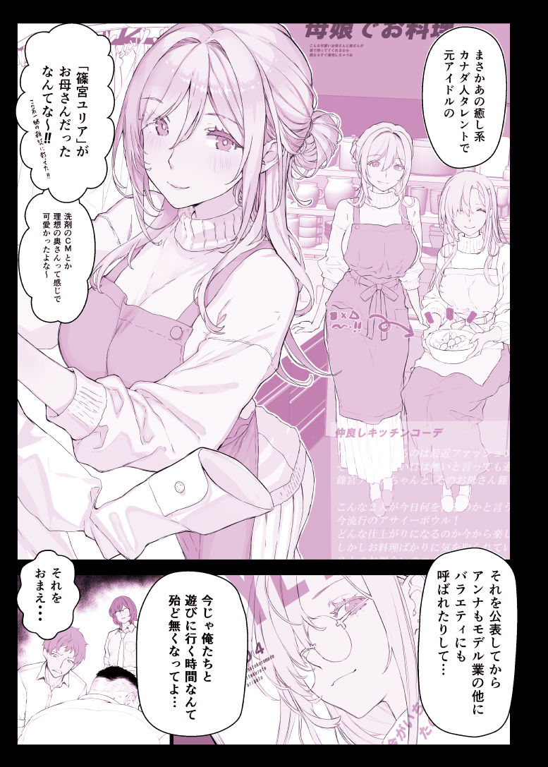 催〇学園風俗ひゅぷらば5母娘丼編