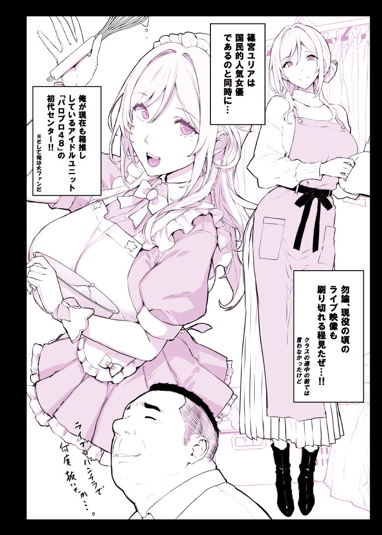 催〇学園風俗ひゅぷらば5母娘丼編