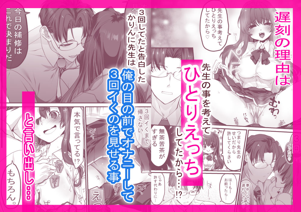 先生と私のいちゃらぶ生ハメ個人指導
