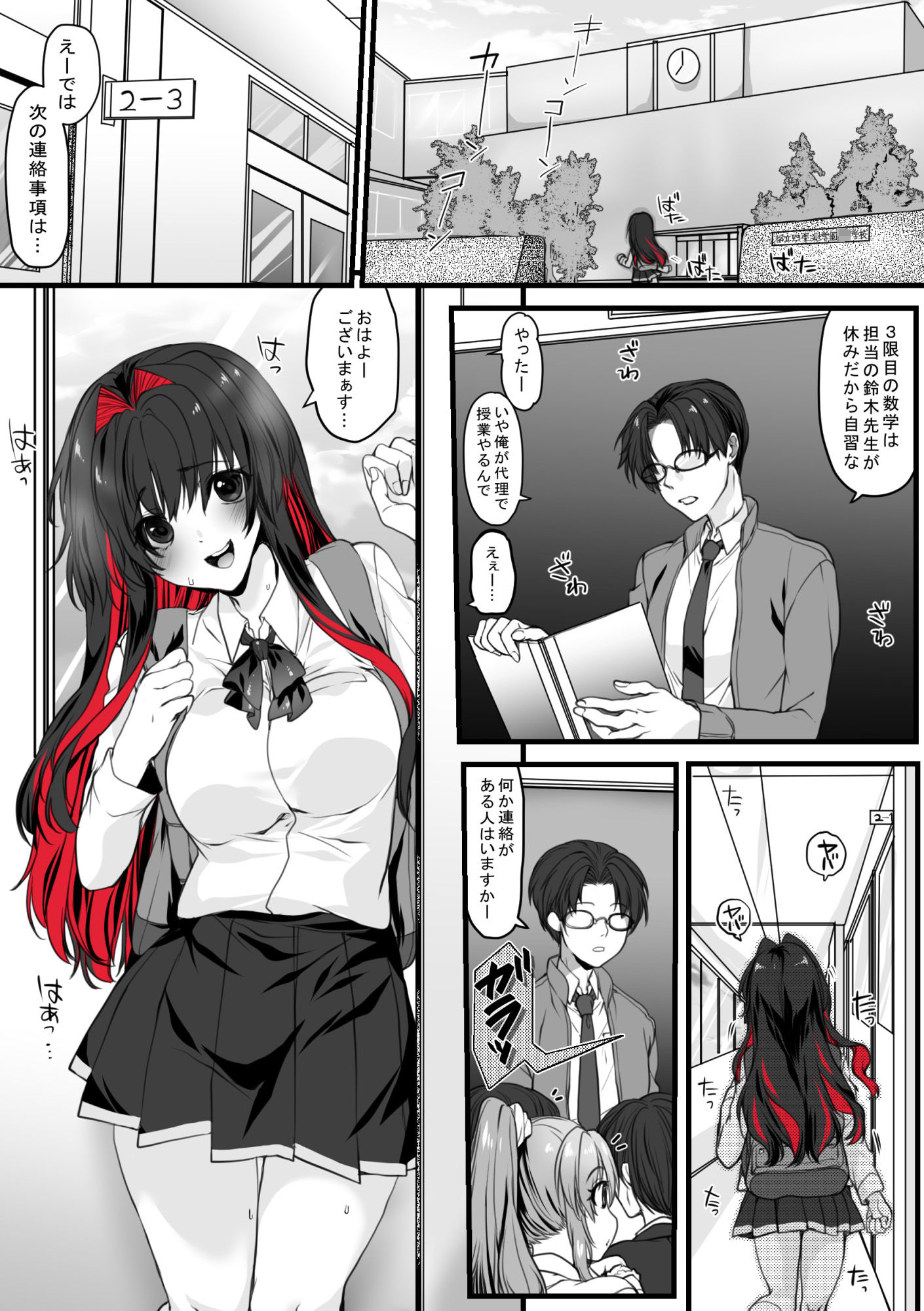 先生と私のいちゃらぶ生ハメ個人指導
