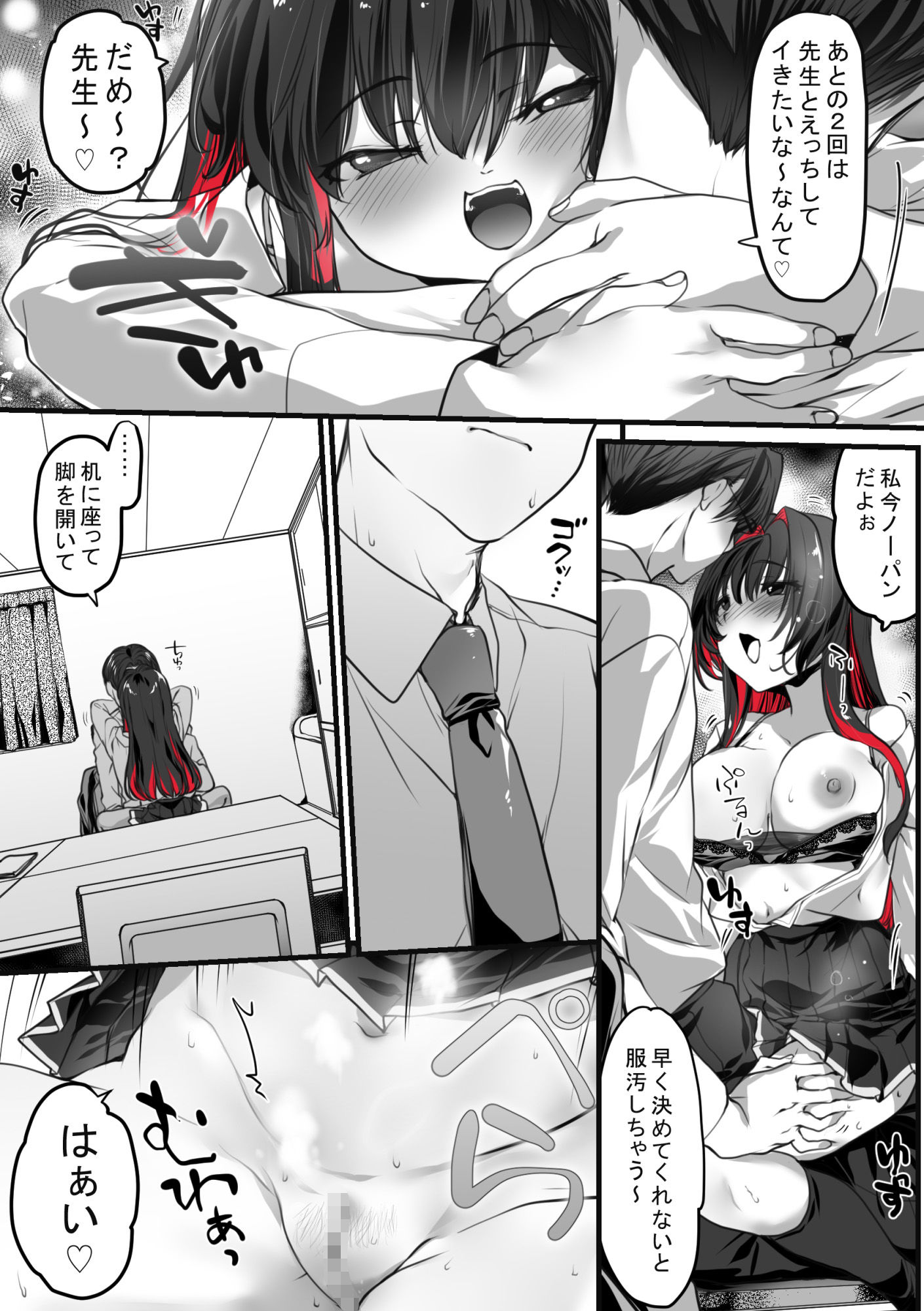 先生と私のいちゃらぶ生ハメ個人指導