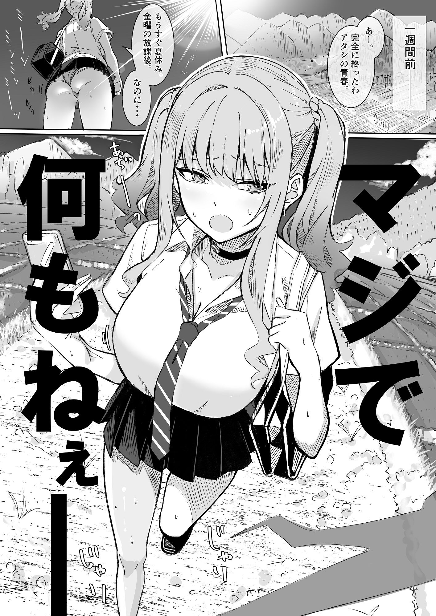 田舎のエロ本自販機に、都会のギャルがやってきた!!