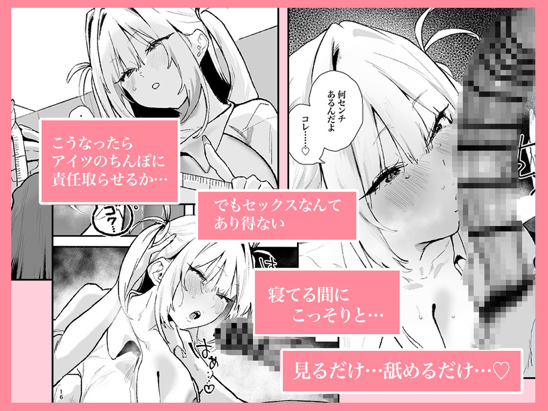 生意気ギャルがおじさんのデカチンに逆らえなくなった日
