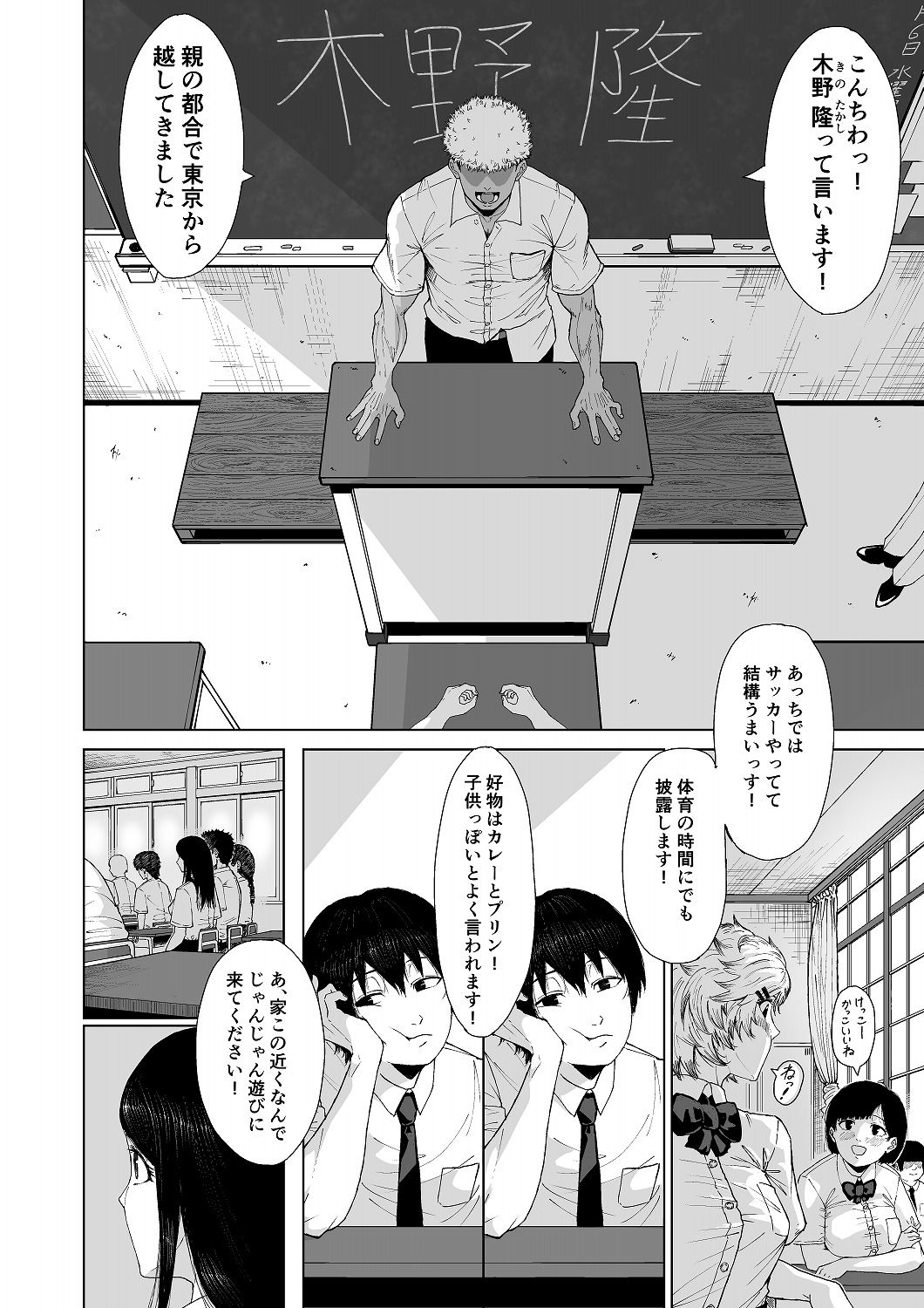 僕を選んでくれ ―表―