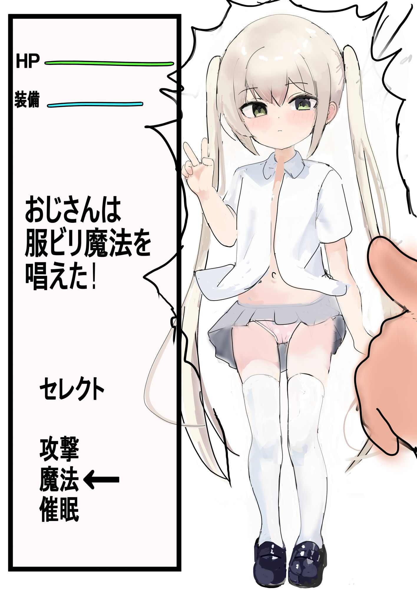 気になるあの子に催◯かけて色々する話