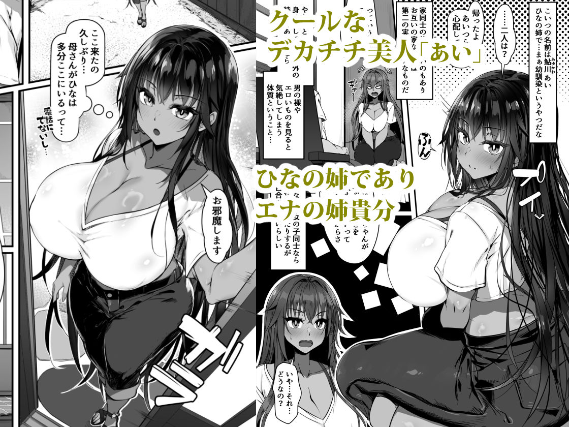 ムチなじみ3
