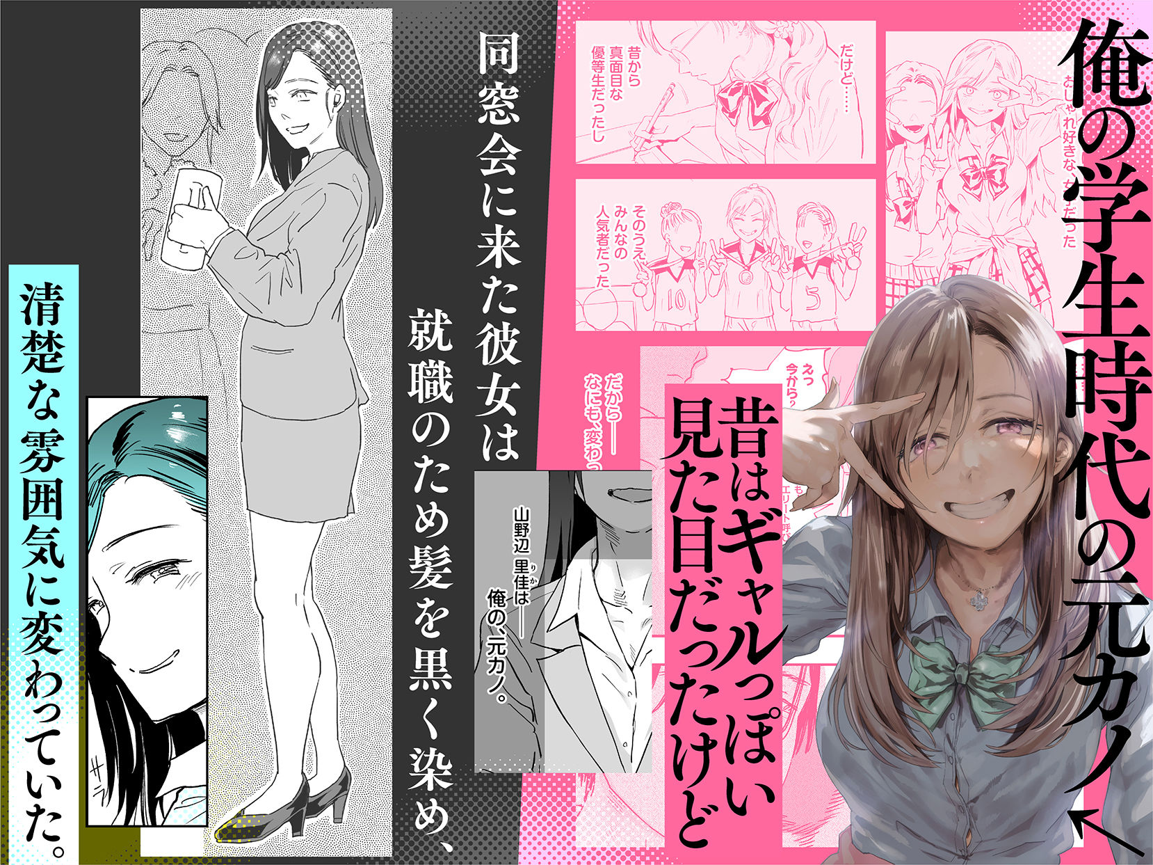適当にしとくから、泣いてていいよ？ 『誠実で一途』なつもりだった童貞が、元カノの妹ギャルに一晩で書き換えられるまで