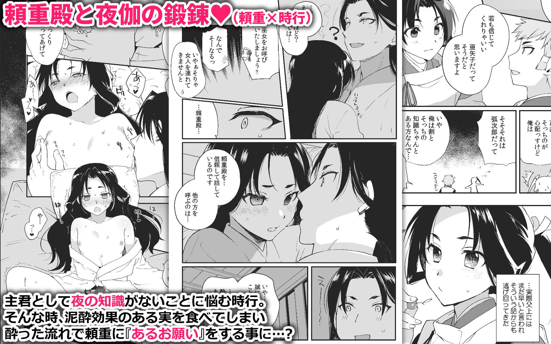 若君艶拾遺録 〜 稚児の色盛り総集編 〜
