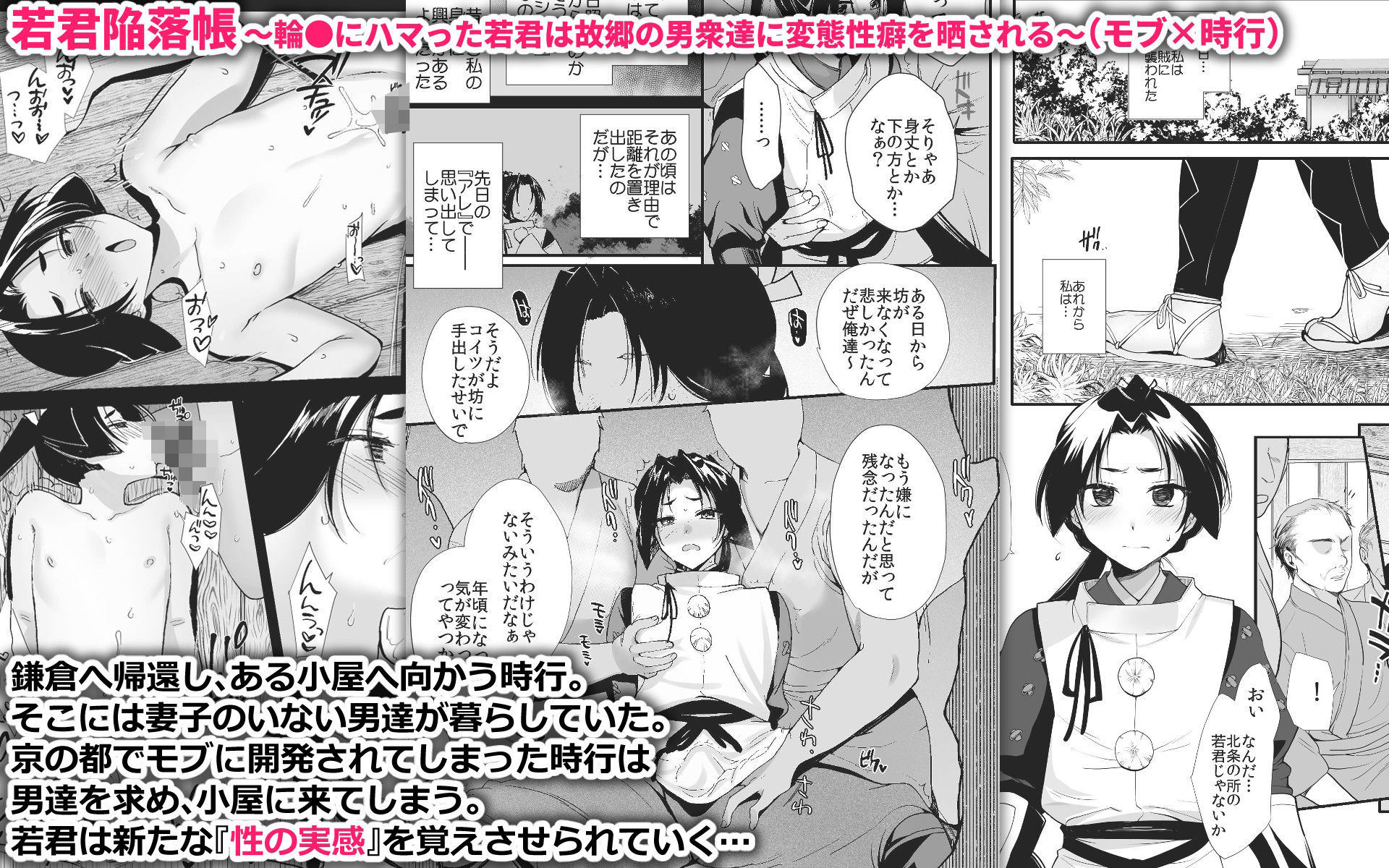 若君艶拾遺録 〜 稚児の色盛り総集編 〜
