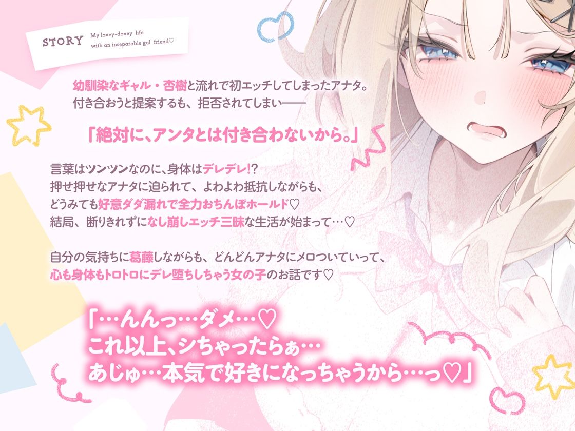 「絶対に、アンタとは付き合わないから。」腐れ縁ギャルとなし崩し葛藤えっち←→完全デレ堕ち好き好き攻略えっち【好意ダダ漏れ＆よわよわ抵抗】
