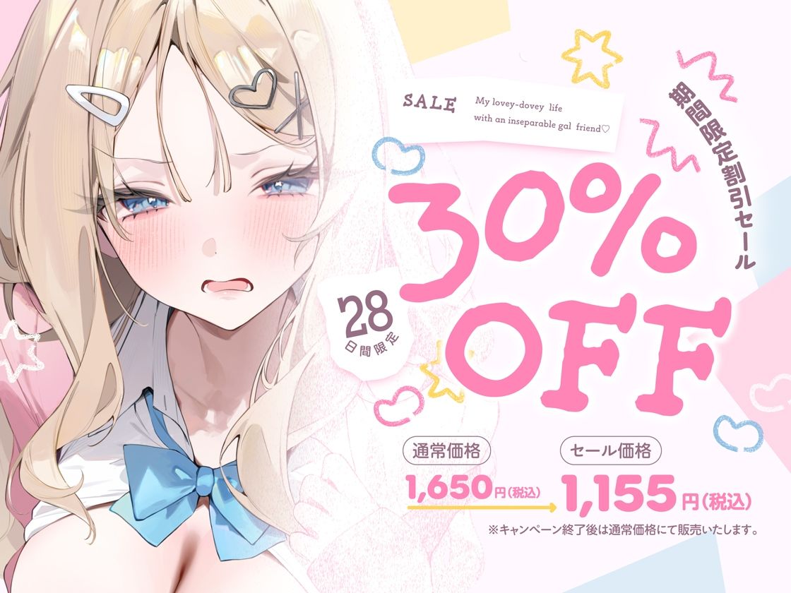 「絶対に、アンタとは付き合わないから。」腐れ縁ギャルとなし崩し葛藤えっち←→完全デレ堕ち好き好き攻略えっち【好意ダダ漏れ＆よわよわ抵抗】