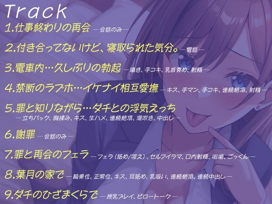 セフレ兼任のダチ-別々の恋に生きるふたり-