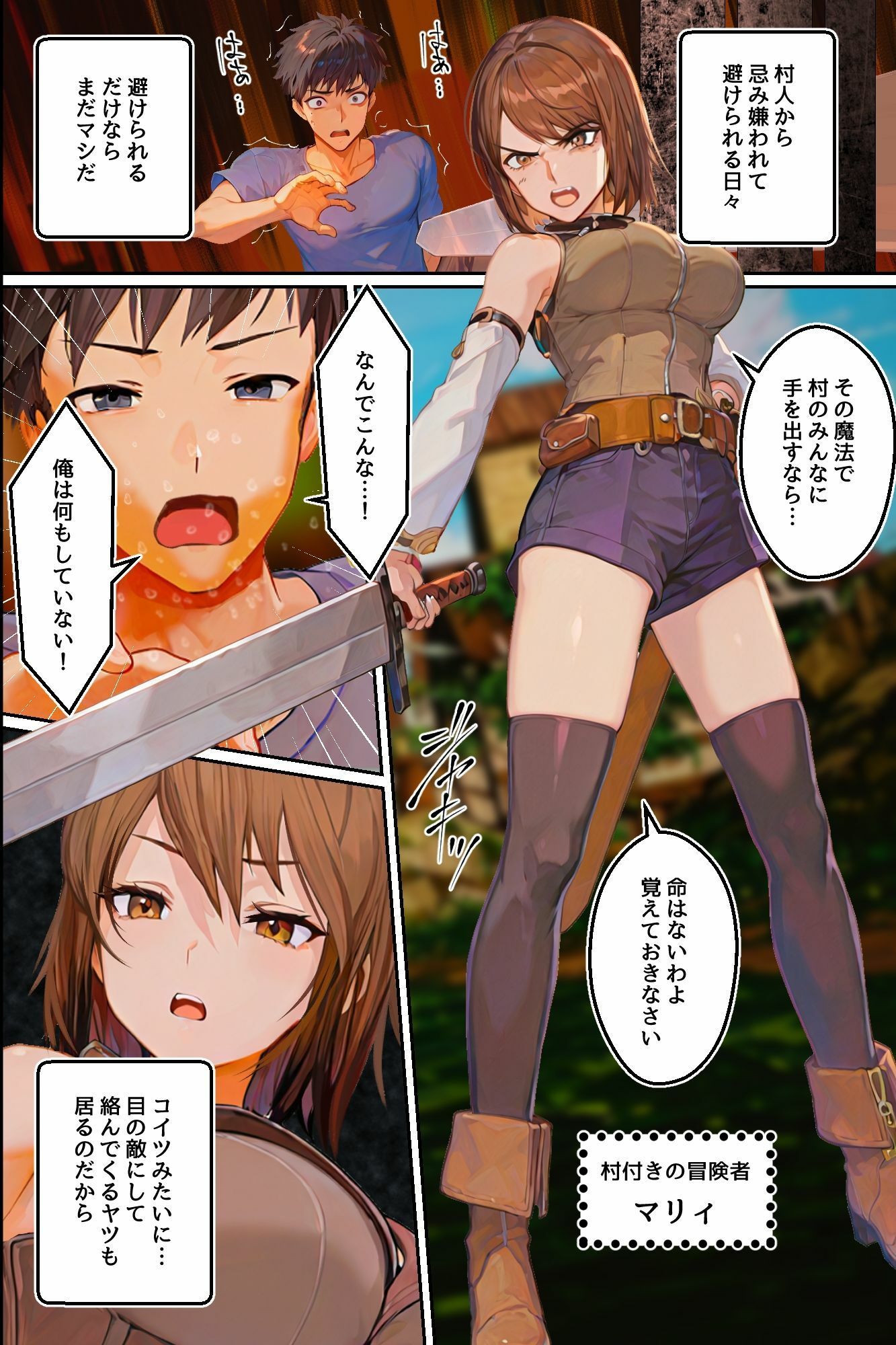 ☆期間限定価格☆操り眼で完全服従ハーレム！自分を虐げてきた美女二人を欲望のままにハメ堕とす！！
