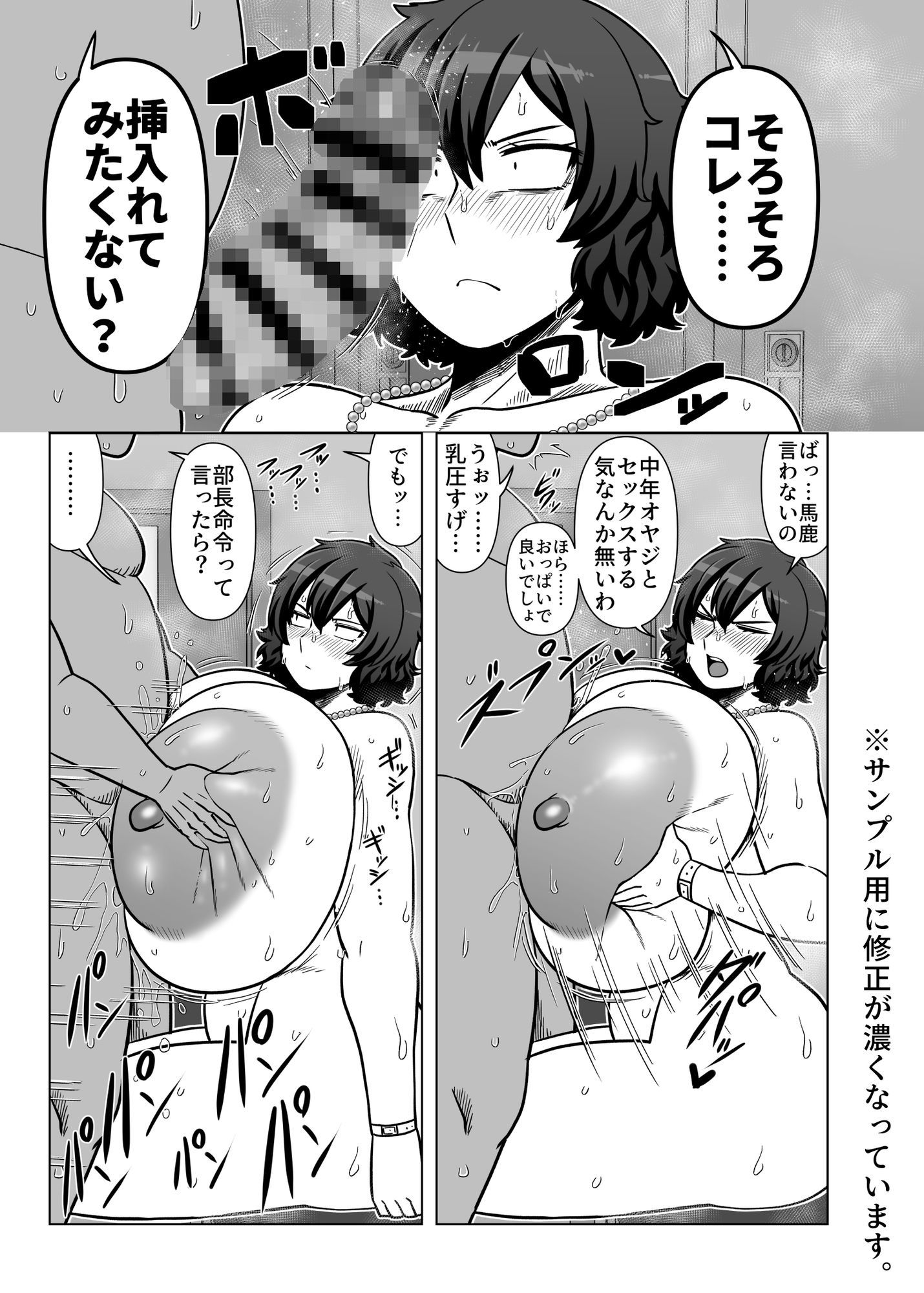 篠見佑香29歳OL 部長とセックスする。