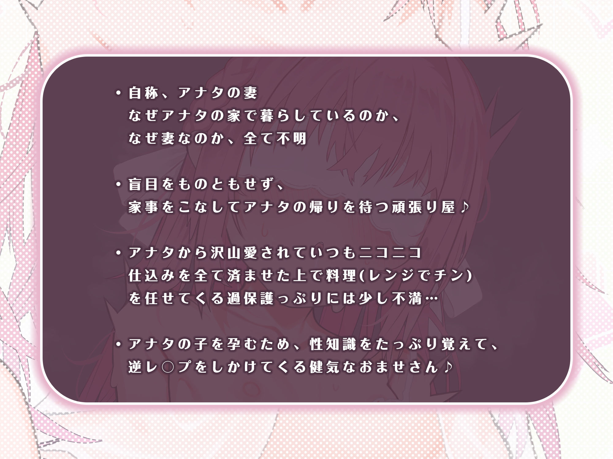 【ベロチュー特化】つるぺた盲目幼妻〜赤ちゃん欲しい妊娠願望デレデレアピールで孕ませ逆レ●プ〜