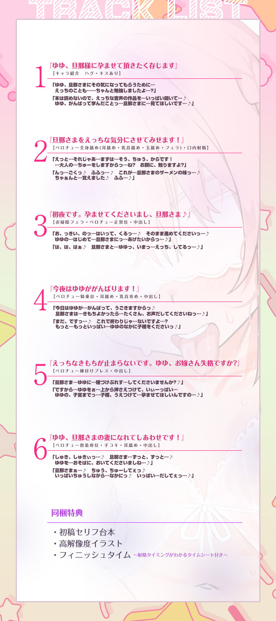 【ベロチュー特化】つるぺた盲目幼妻〜赤ちゃん欲しい妊娠願望デレデレアピールで孕ませ逆レ●プ〜